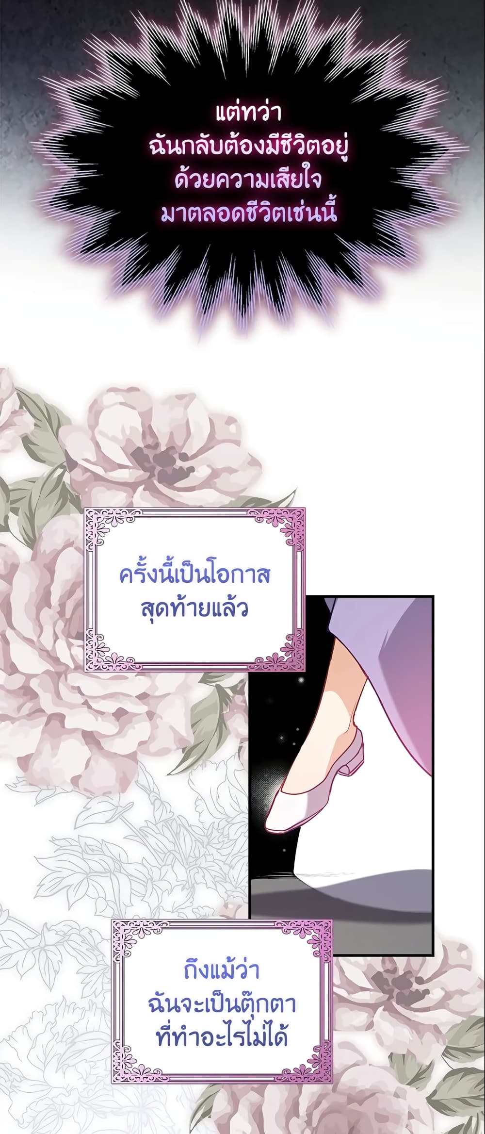 Only Realized After Losing You page 6