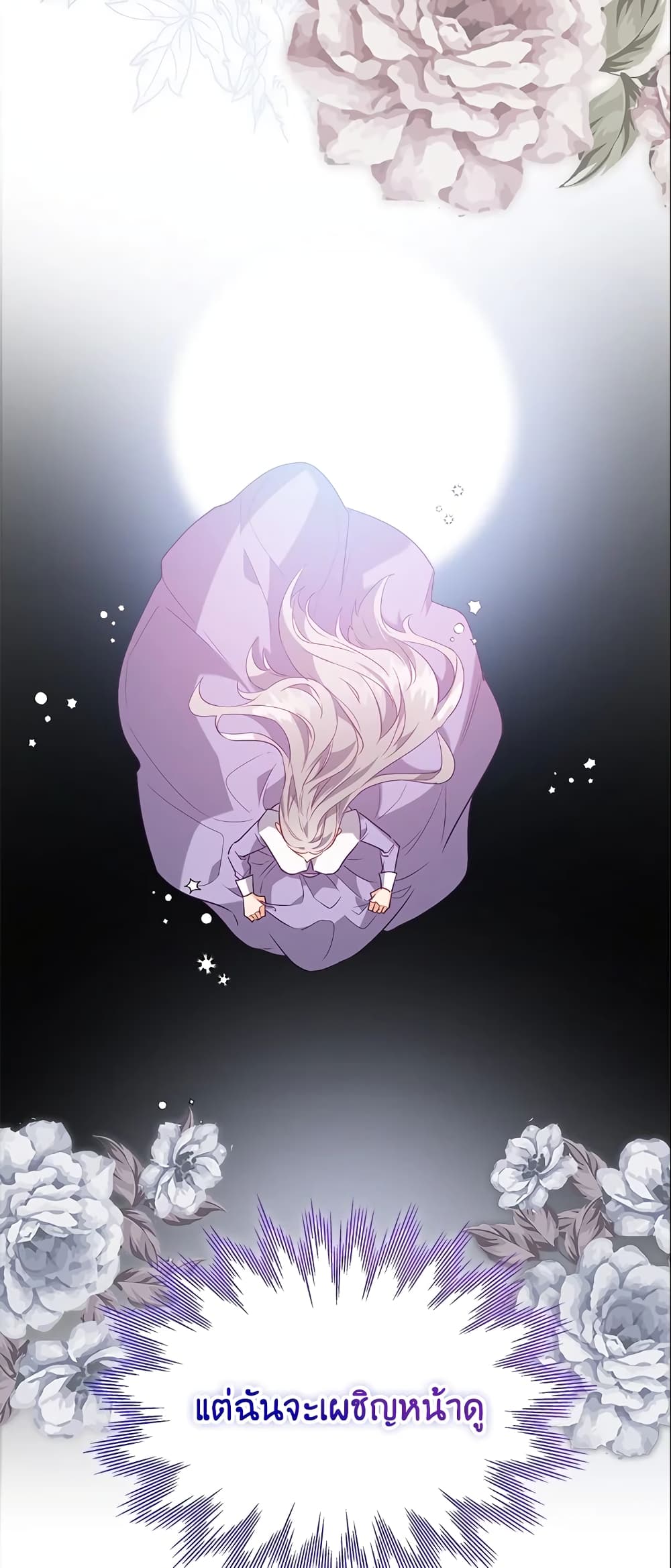 Only Realized After Losing You page 7