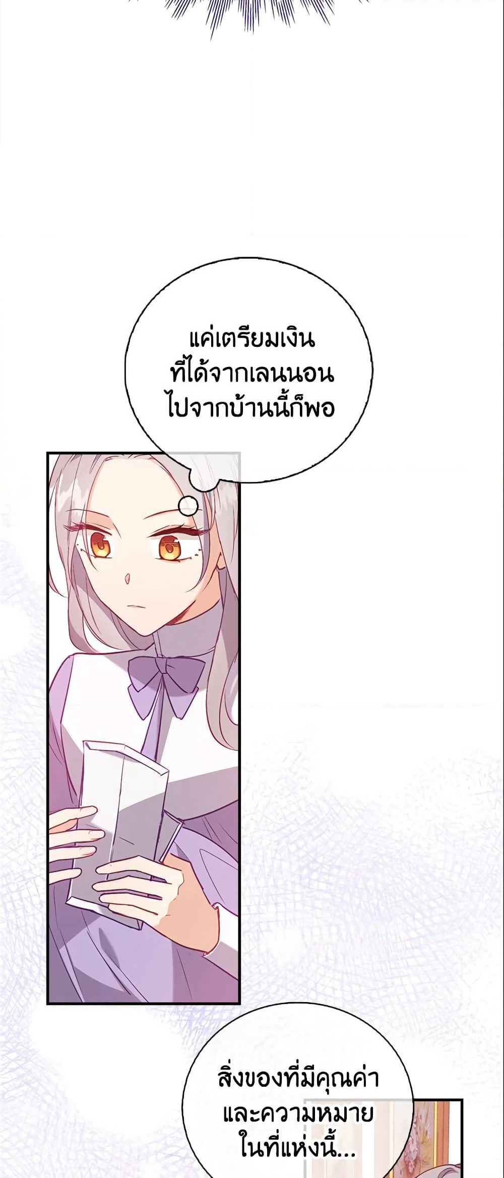 Only Realized After Losing You page 8
