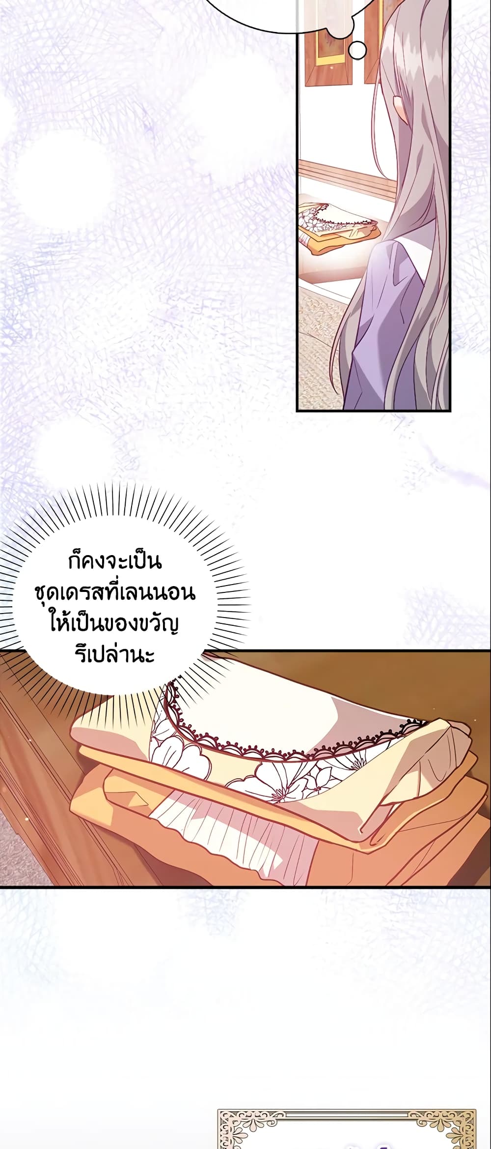 Only Realized After Losing You page 9