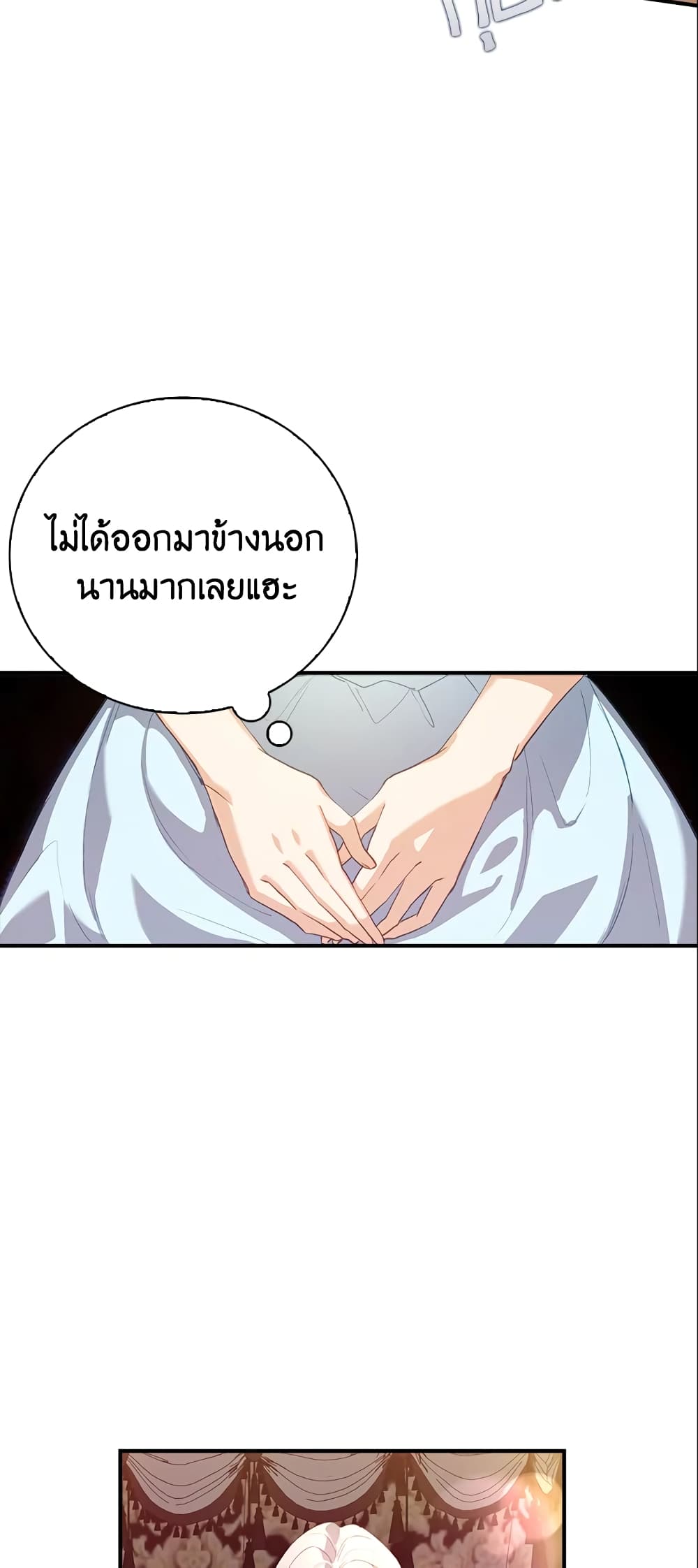 Only Realized After Losing You page 3