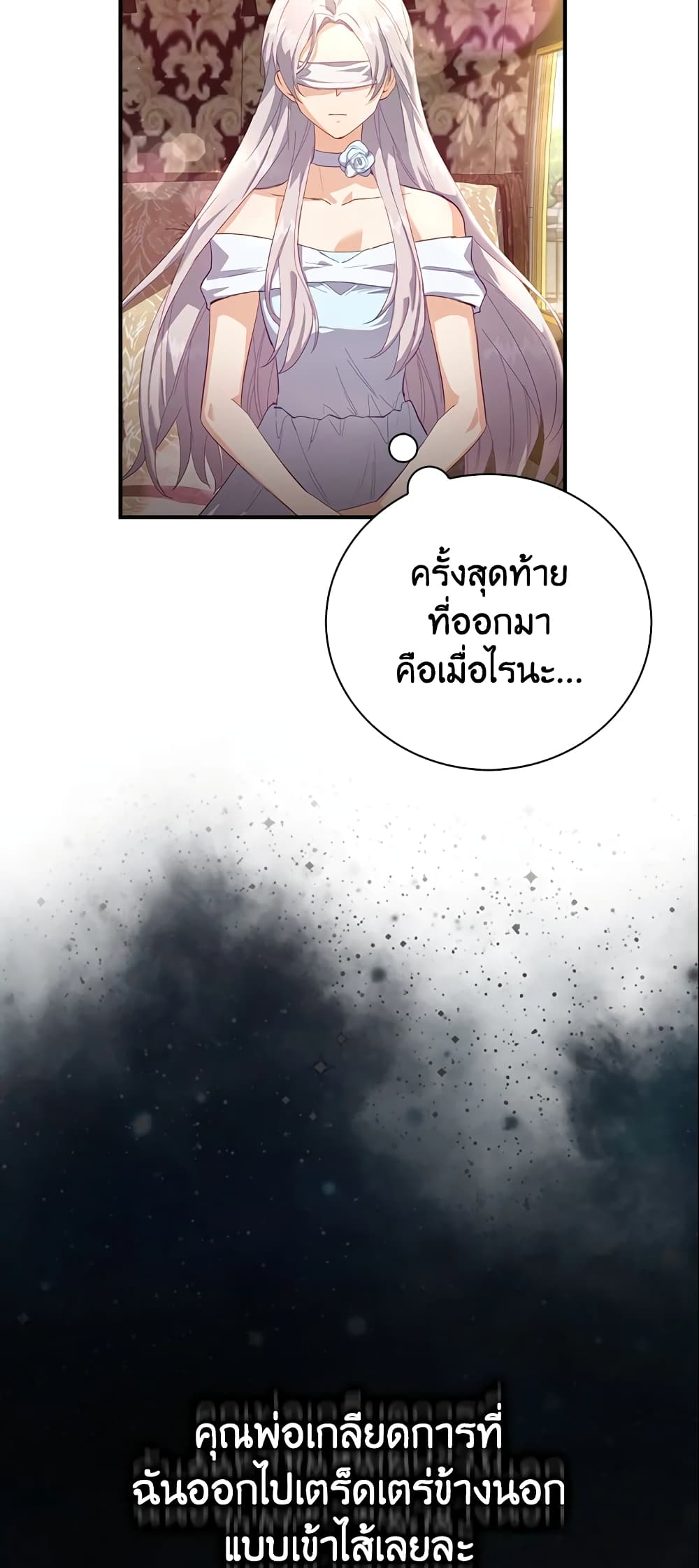 Only Realized After Losing You page 4