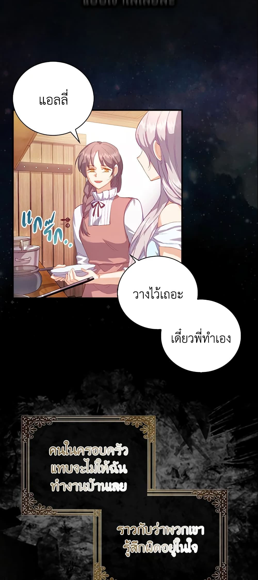 Only Realized After Losing You page 5