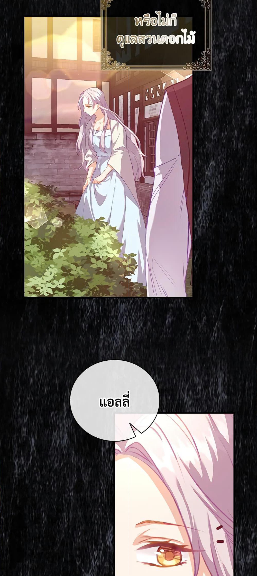Only Realized After Losing You page 7
