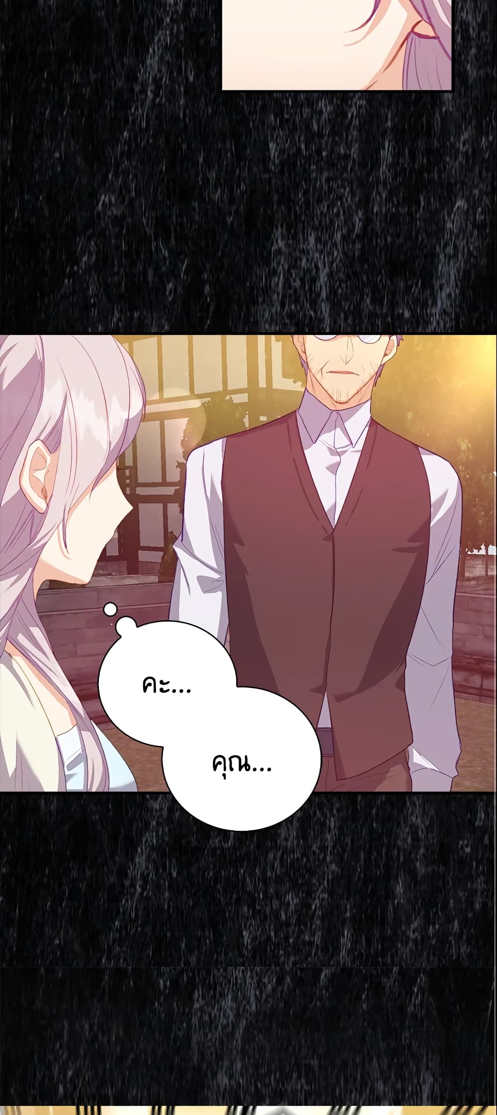 Only Realized After Losing You page 8