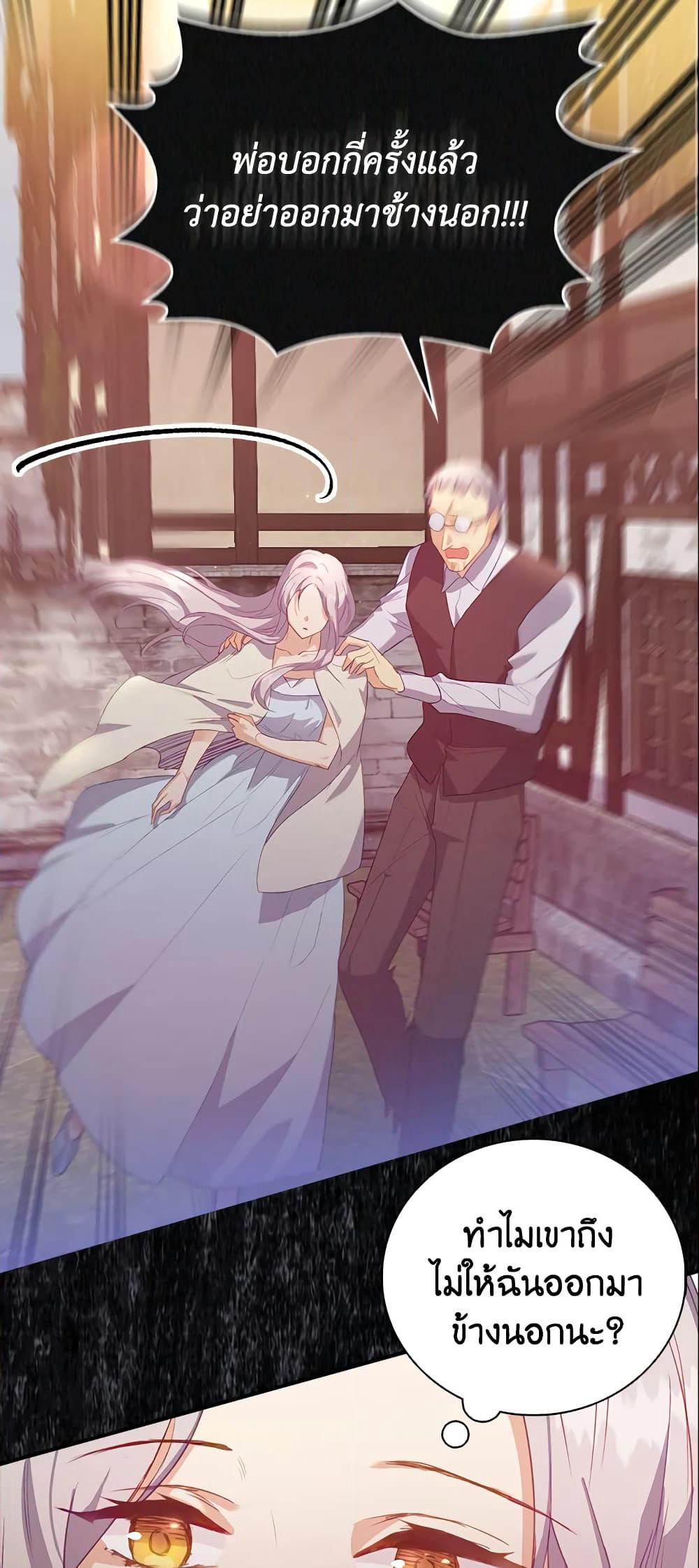 Only Realized After Losing You page 9