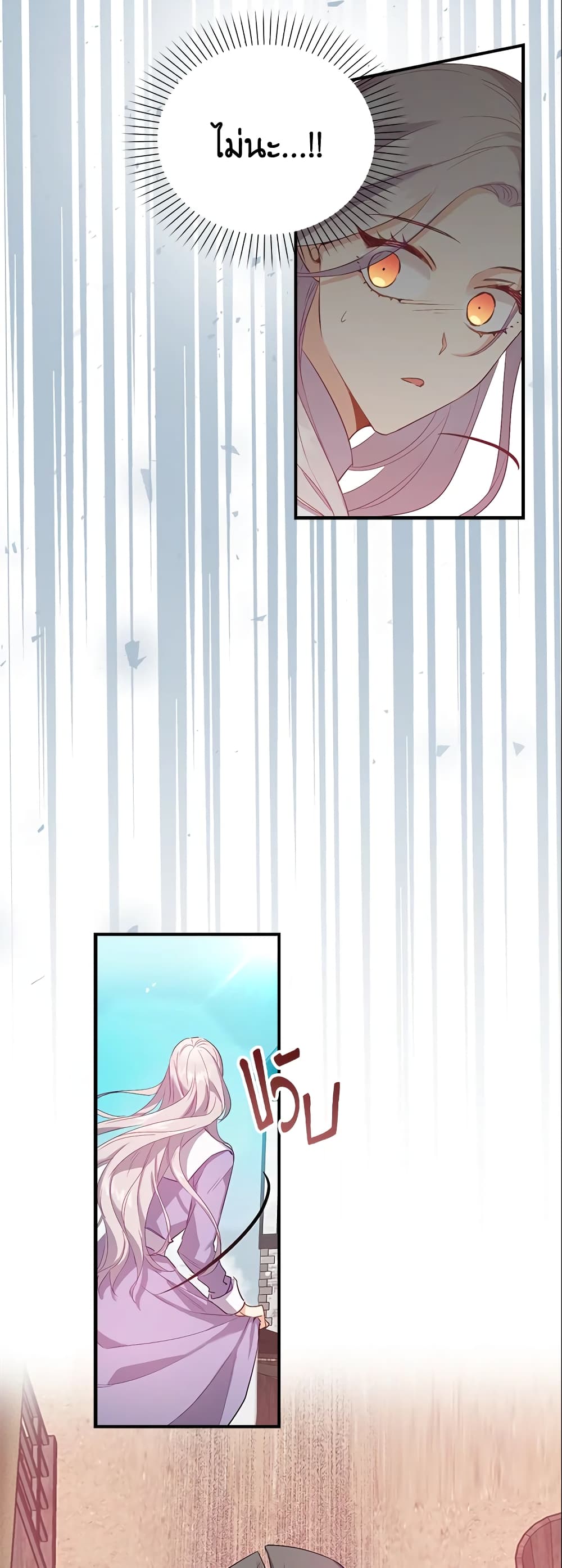 Only Realized After Losing You page 3