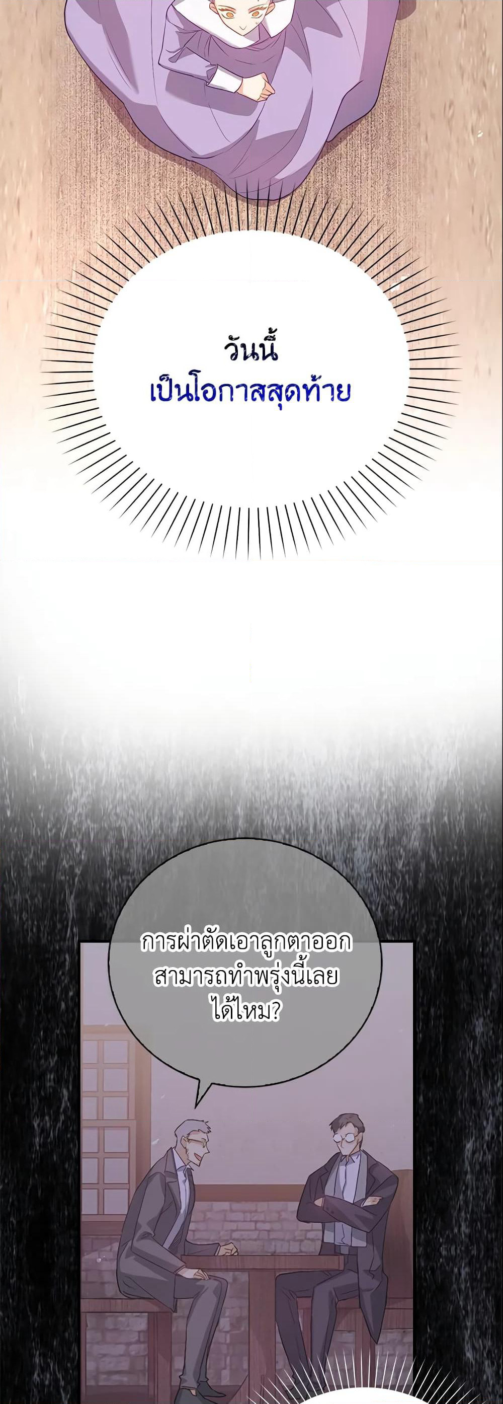 Only Realized After Losing You page 5