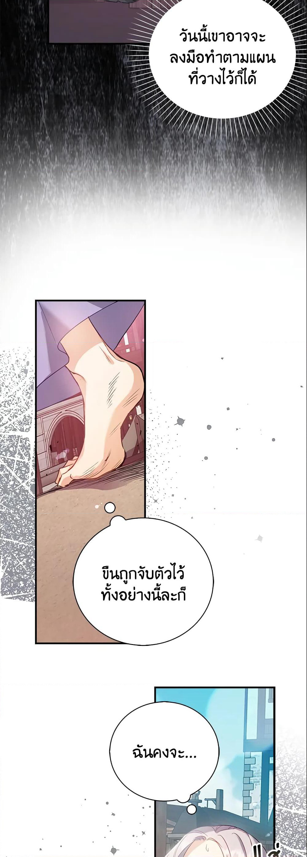 Only Realized After Losing You page 6