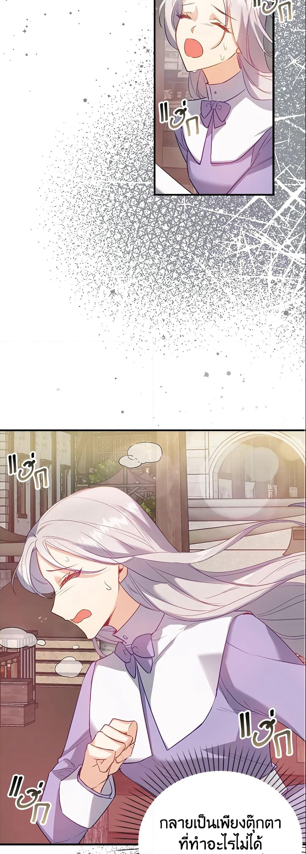 Only Realized After Losing You page 7