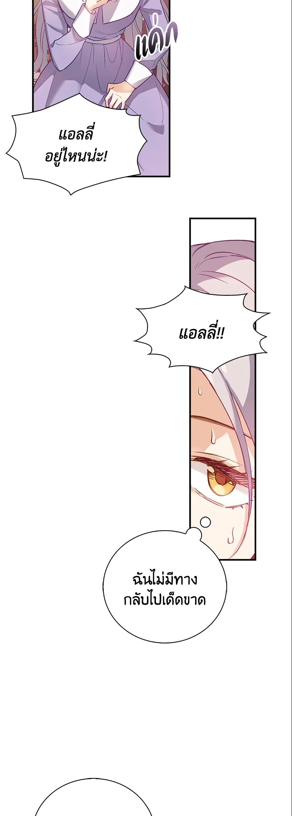 Only Realized After Losing You page 9