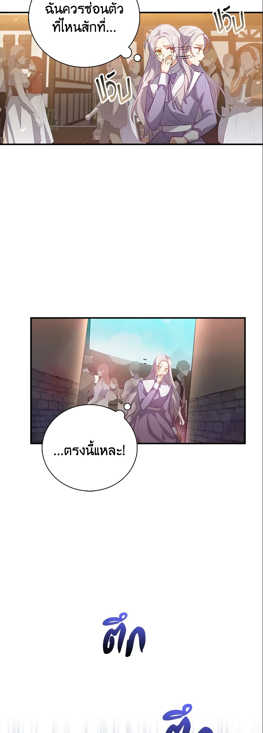 Only Realized After Losing You page 10