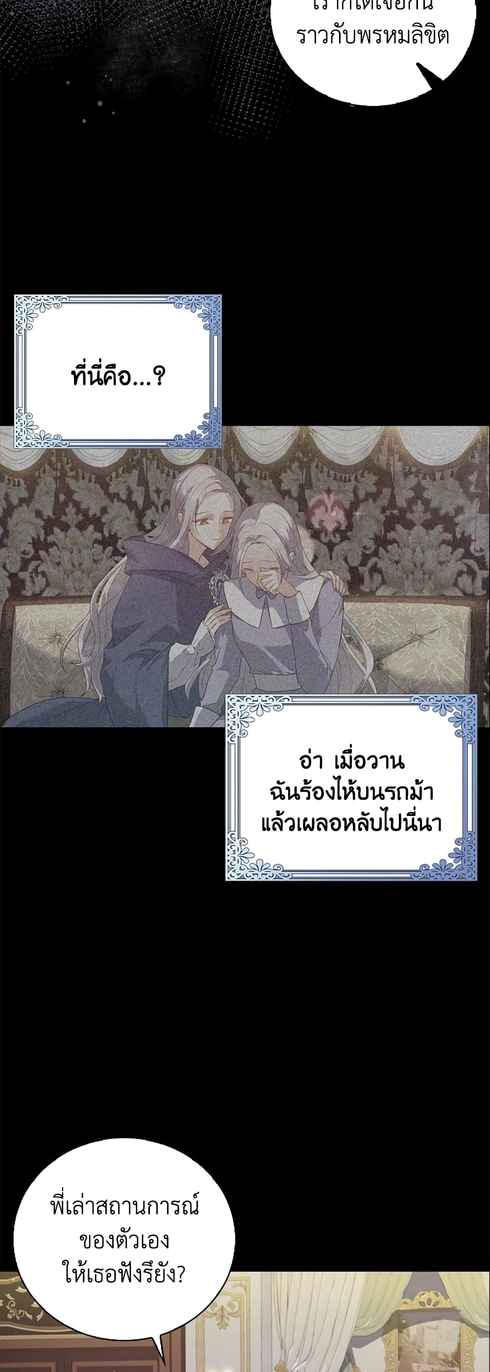 Only Realized After Losing You page 3