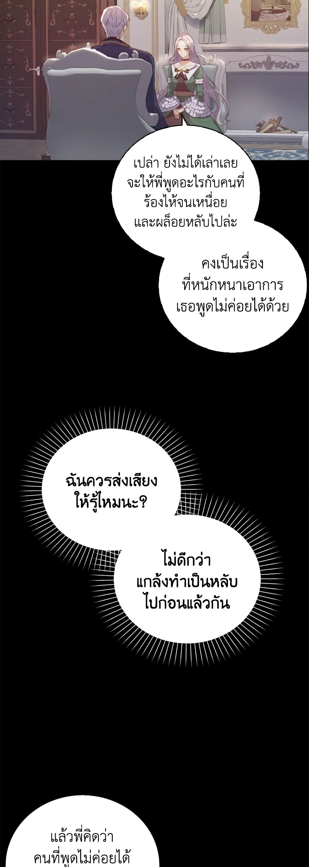 Only Realized After Losing You page 4