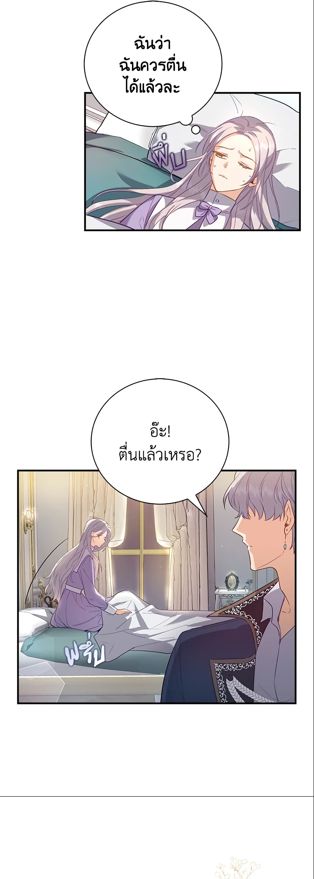 Only Realized After Losing You page 6