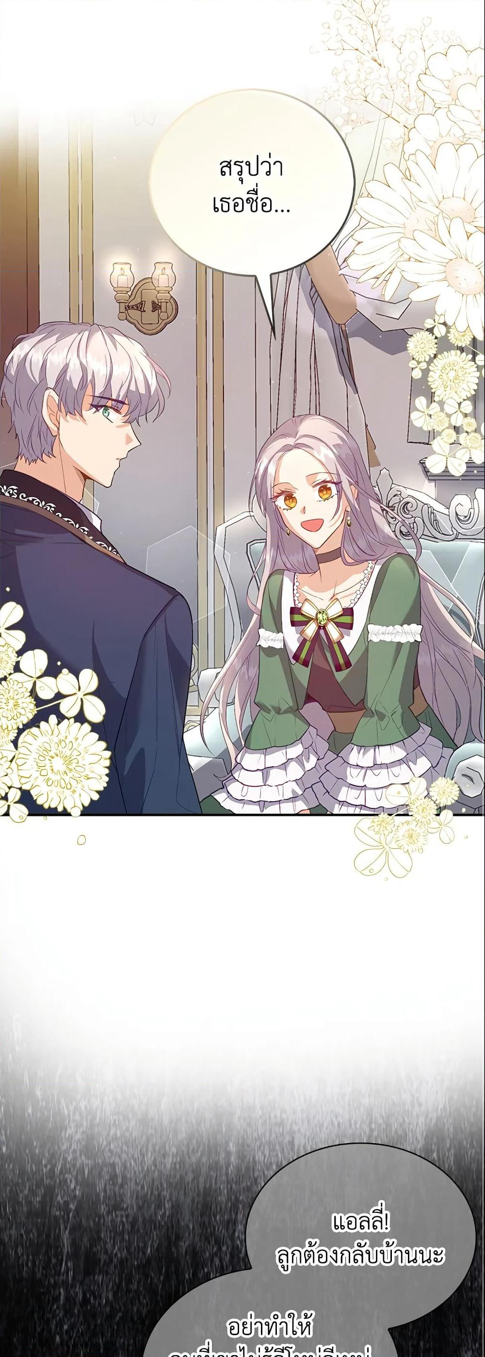 Only Realized After Losing You page 7