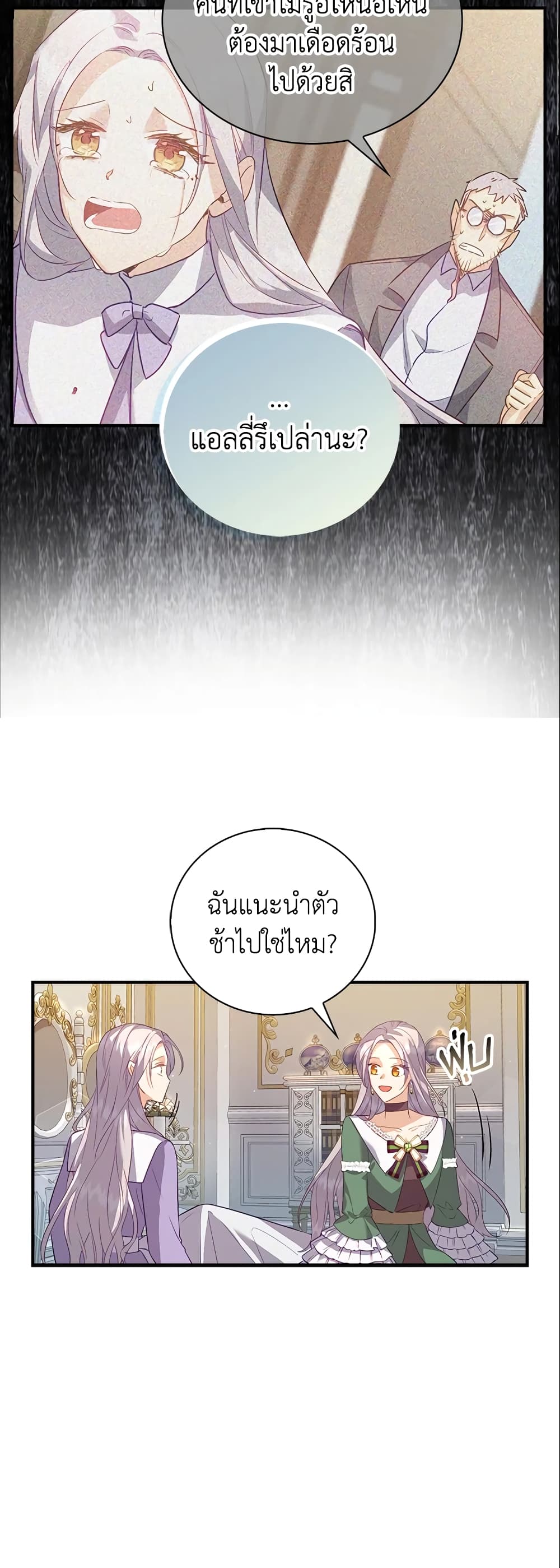 Only Realized After Losing You page 8