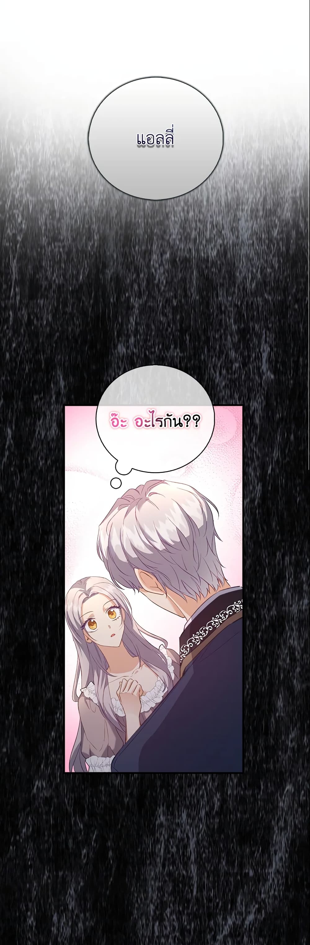 Only Realized After Losing You page 2