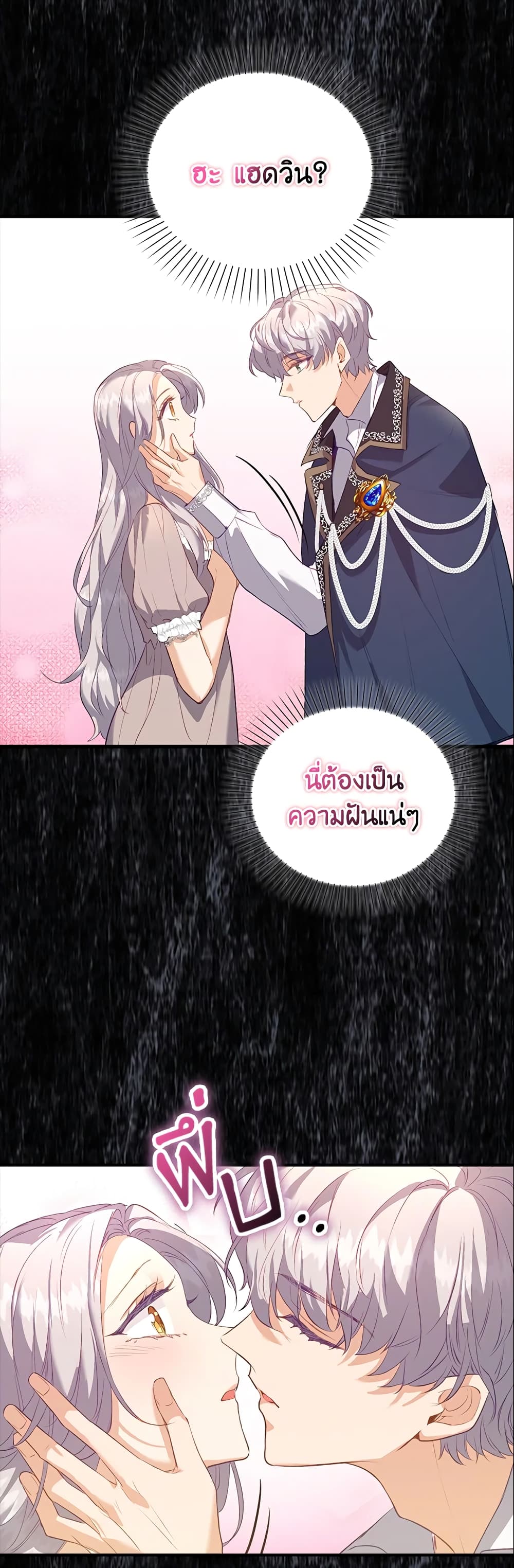 Only Realized After Losing You page 3