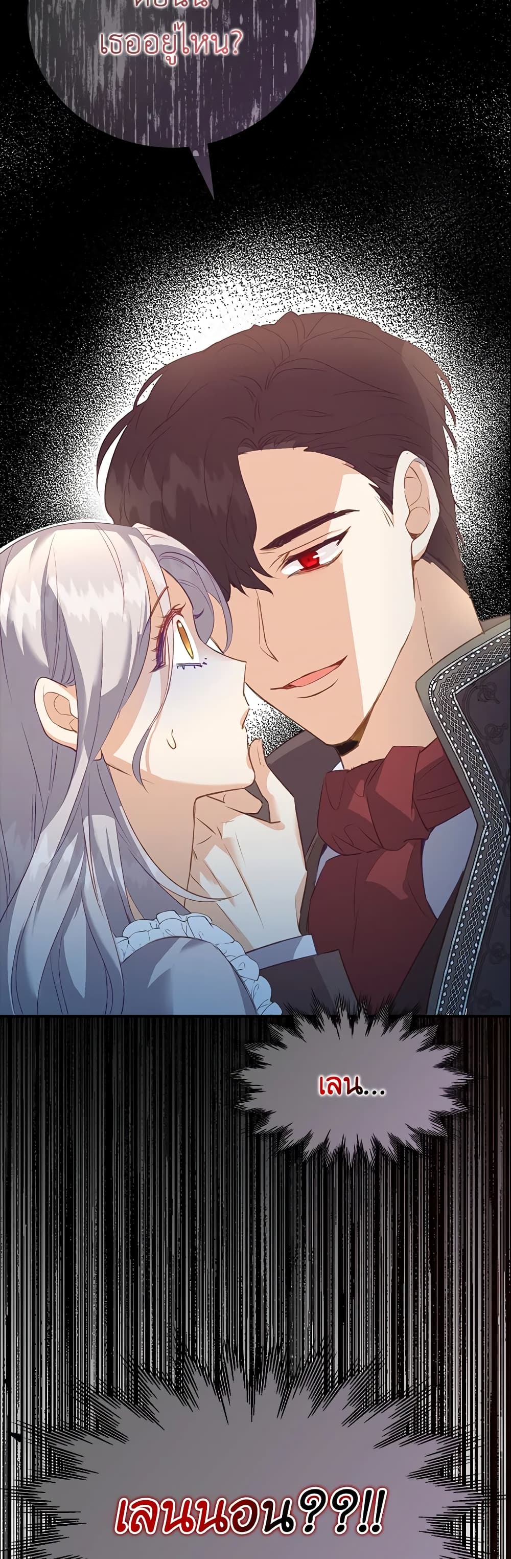 Only Realized After Losing You page 5