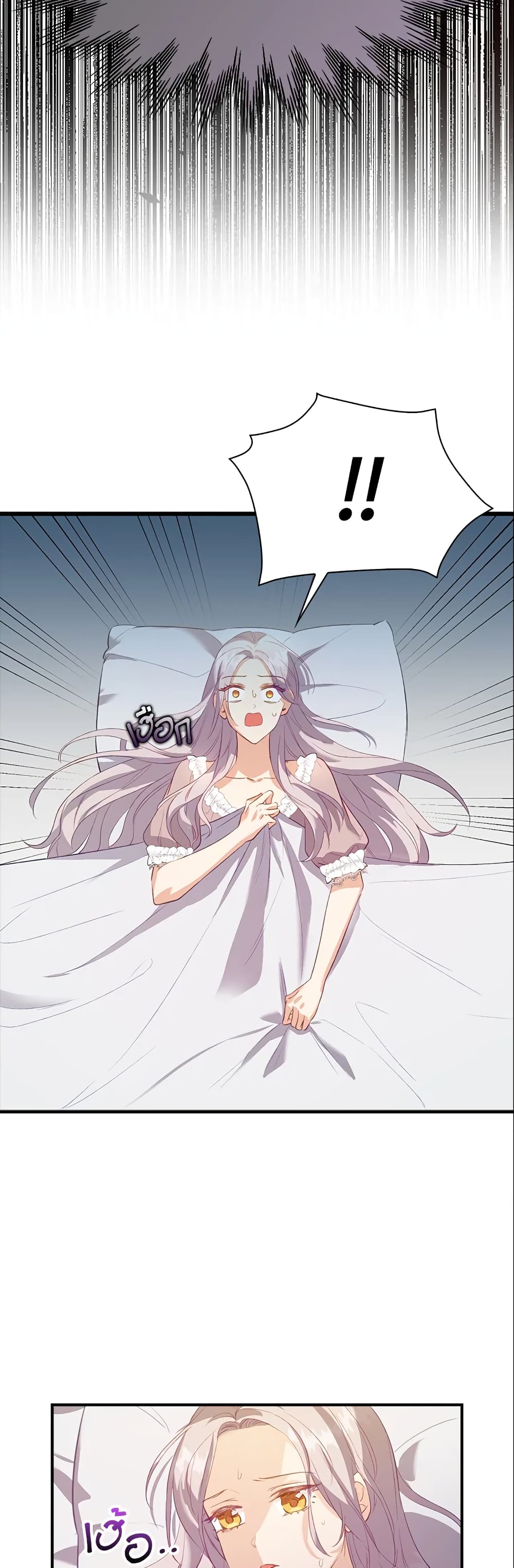 Only Realized After Losing You page 6