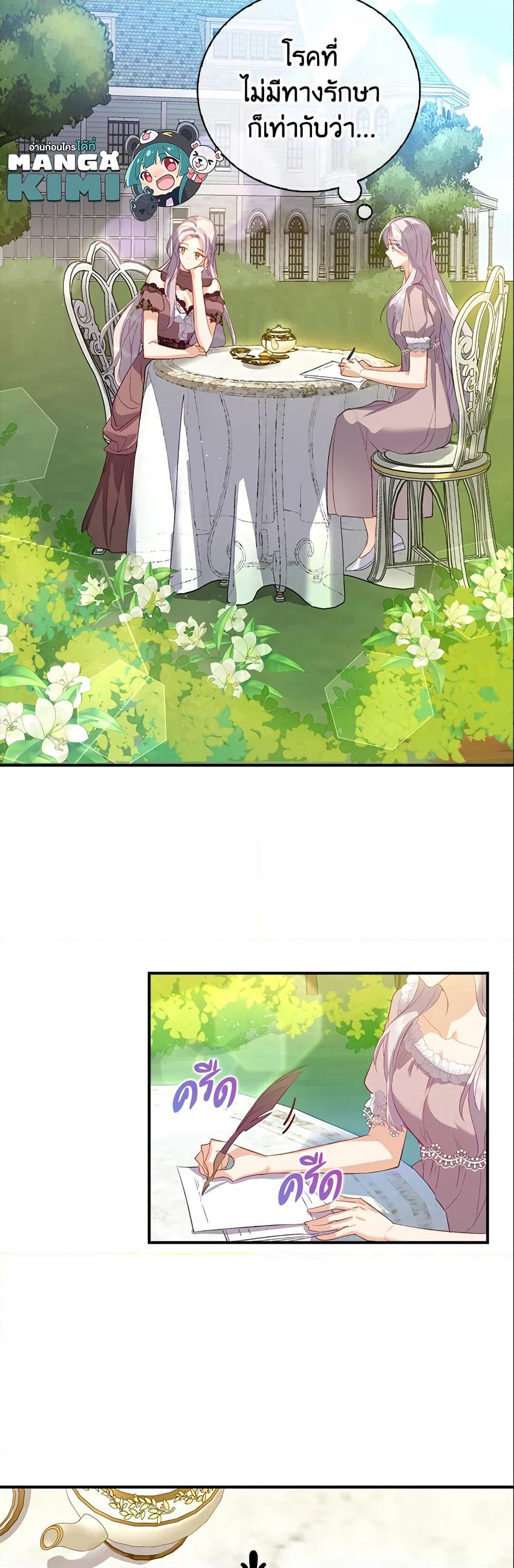 Only Realized After Losing You page 9