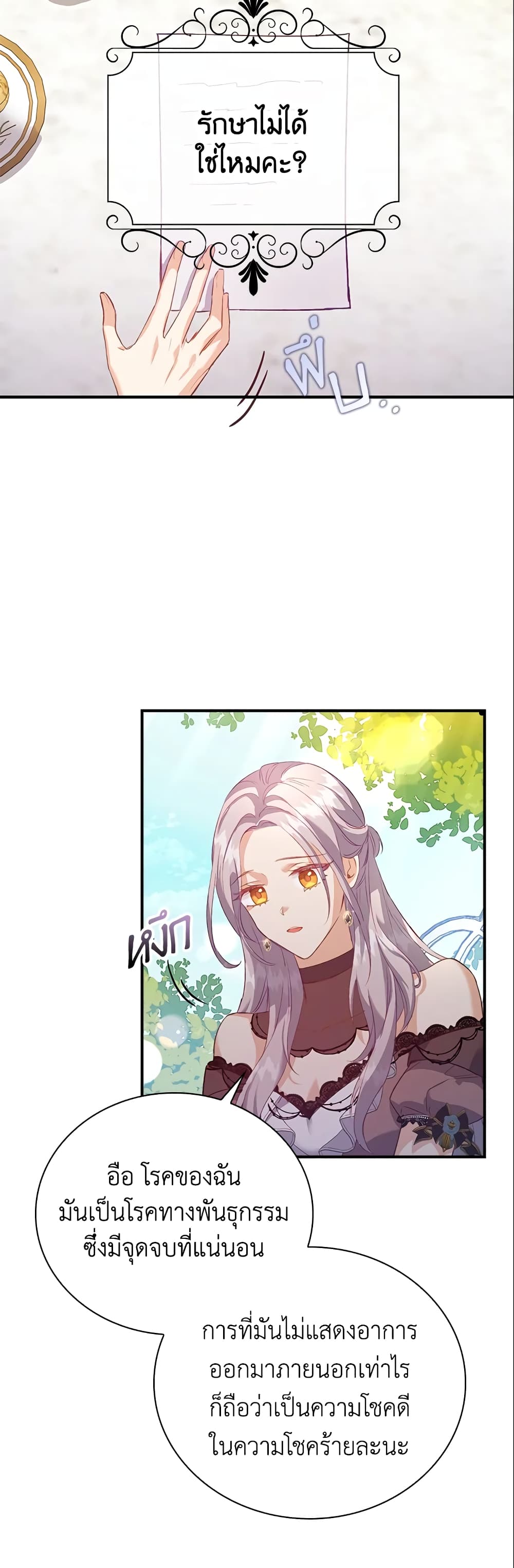 Only Realized After Losing You page 10