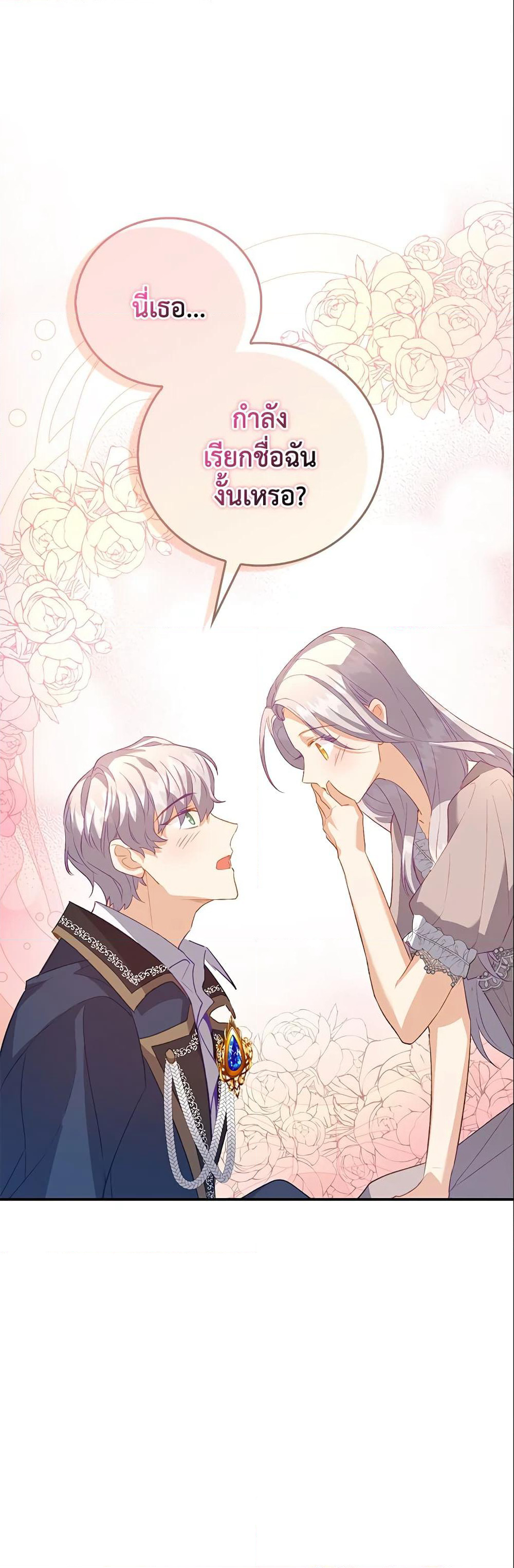 Only Realized After Losing You page 2