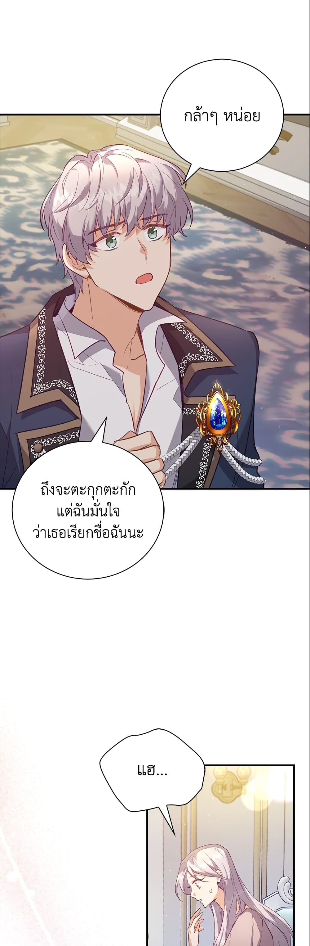 Only Realized After Losing You page 4