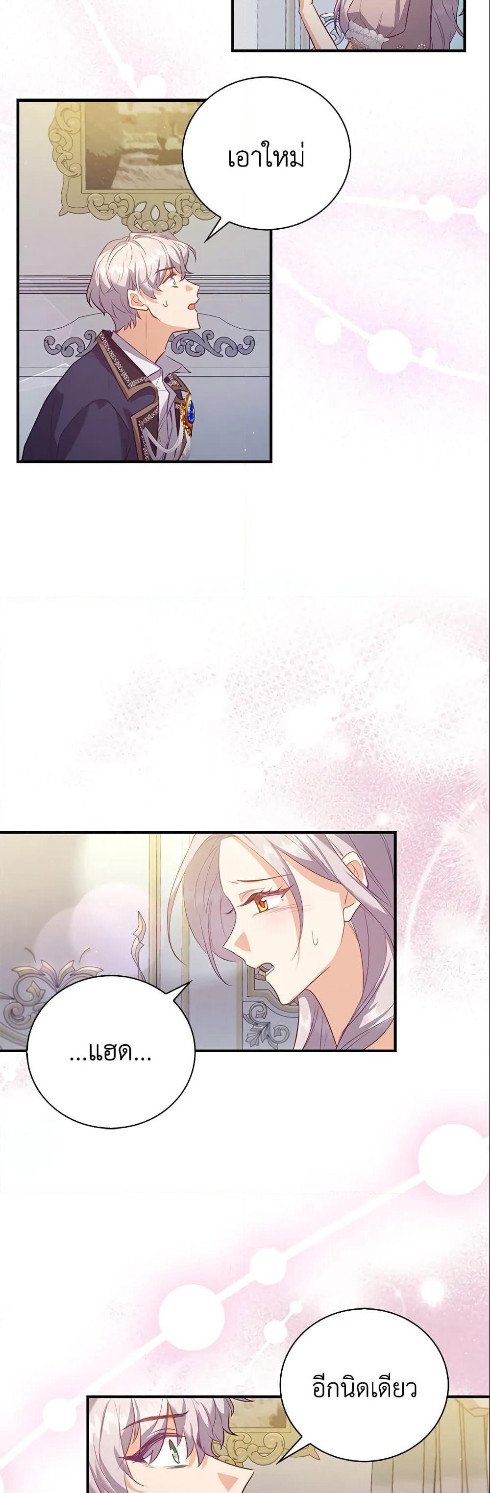 Only Realized After Losing You page 5