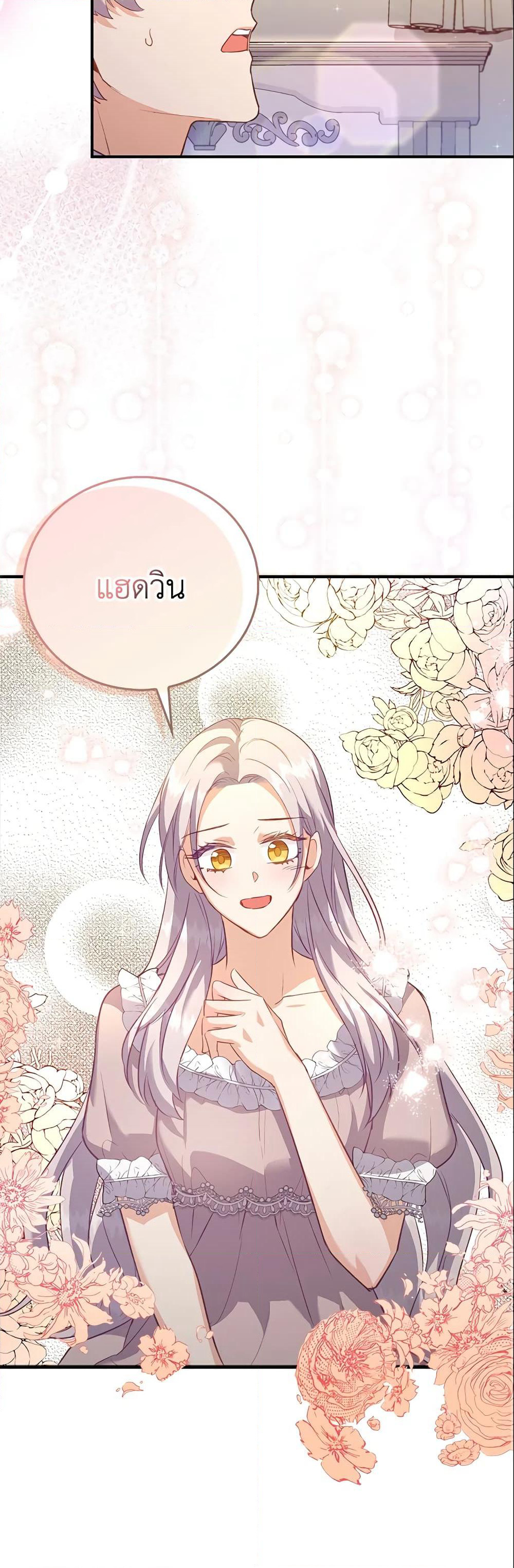 Only Realized After Losing You page 6