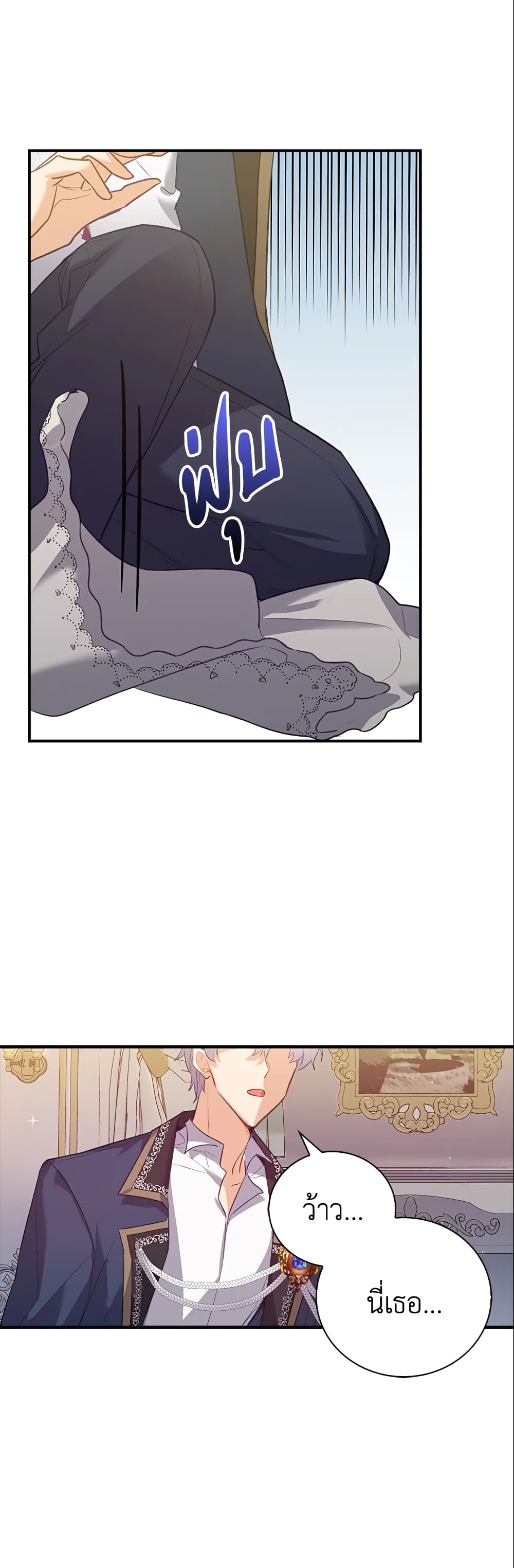 Only Realized After Losing You page 7
