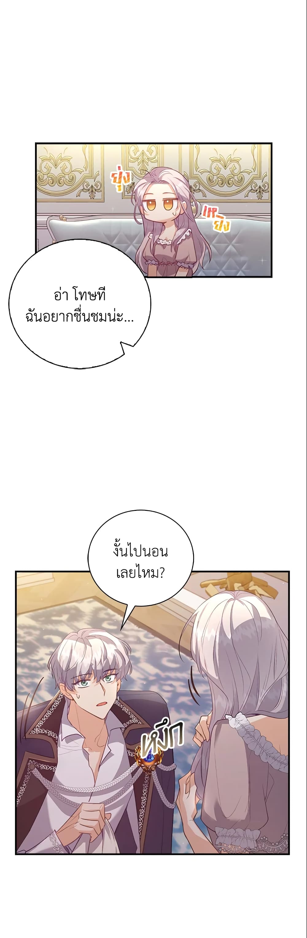 Only Realized After Losing You page 9