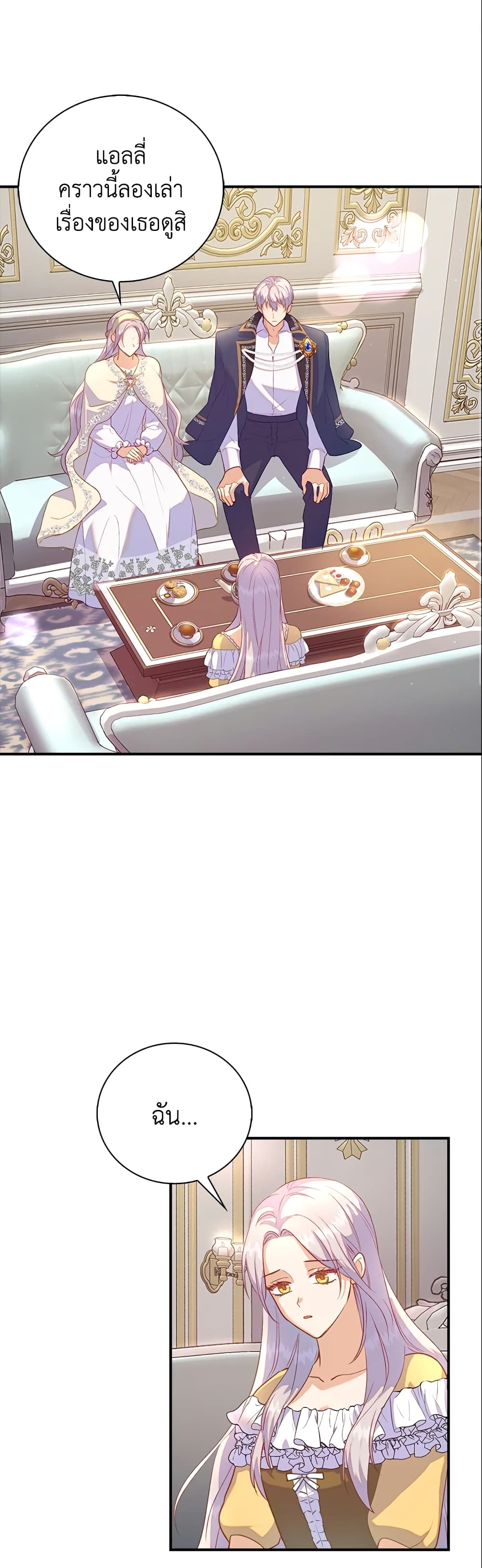 Only Realized After Losing You page 2
