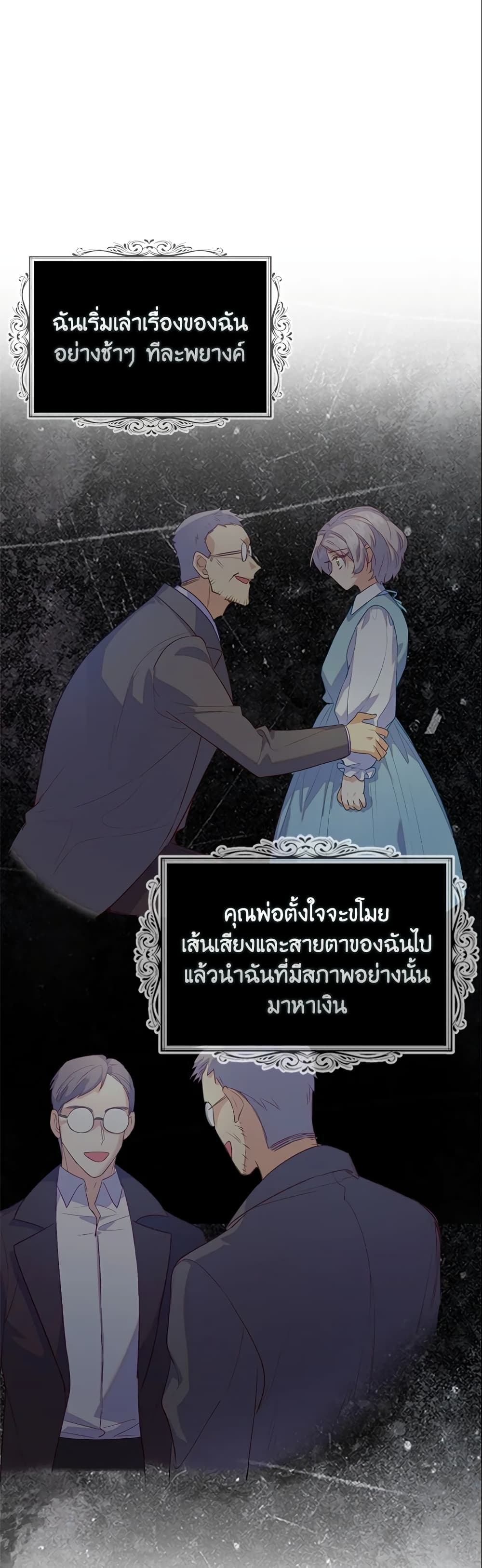 Only Realized After Losing You page 3