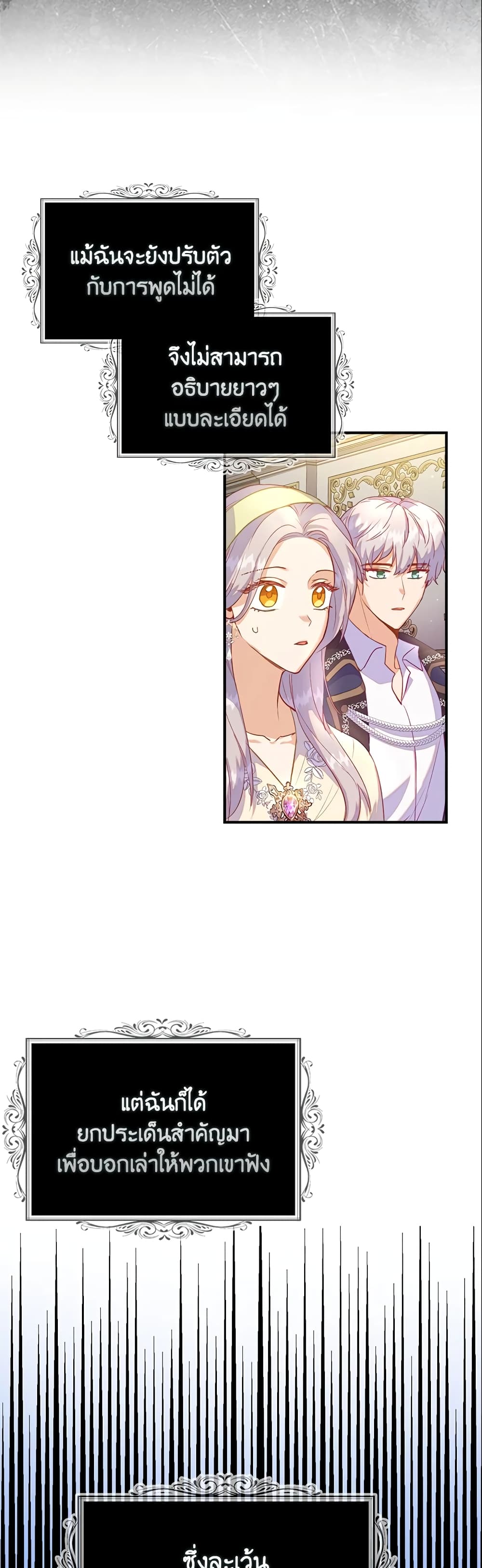 Only Realized After Losing You page 4