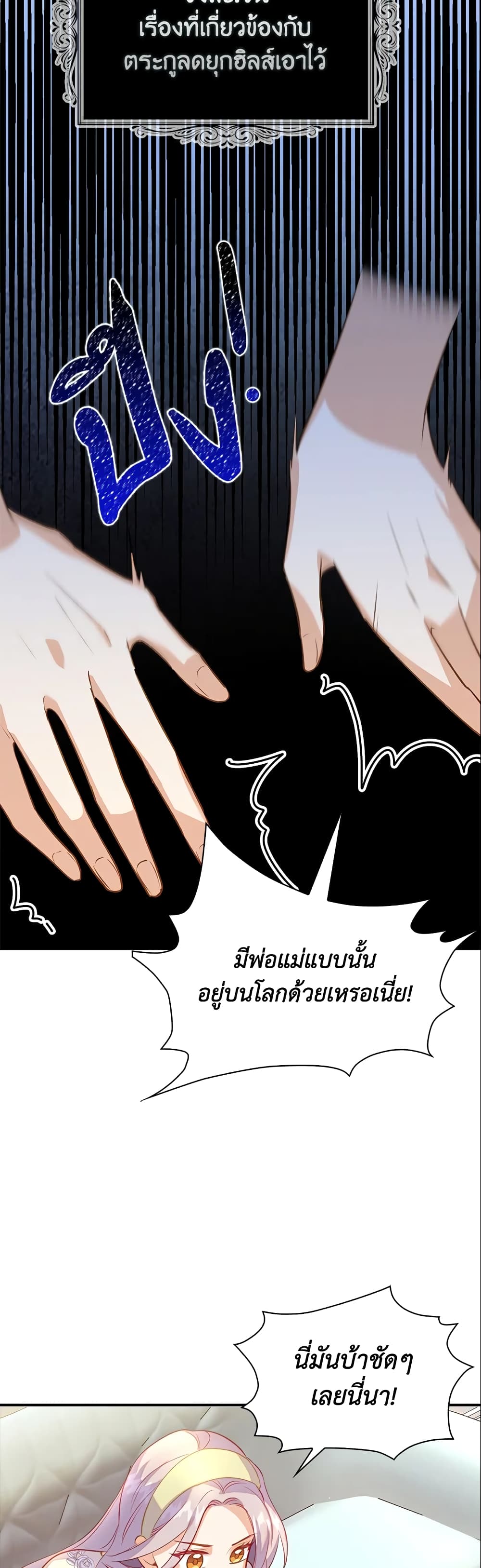 Only Realized After Losing You page 5