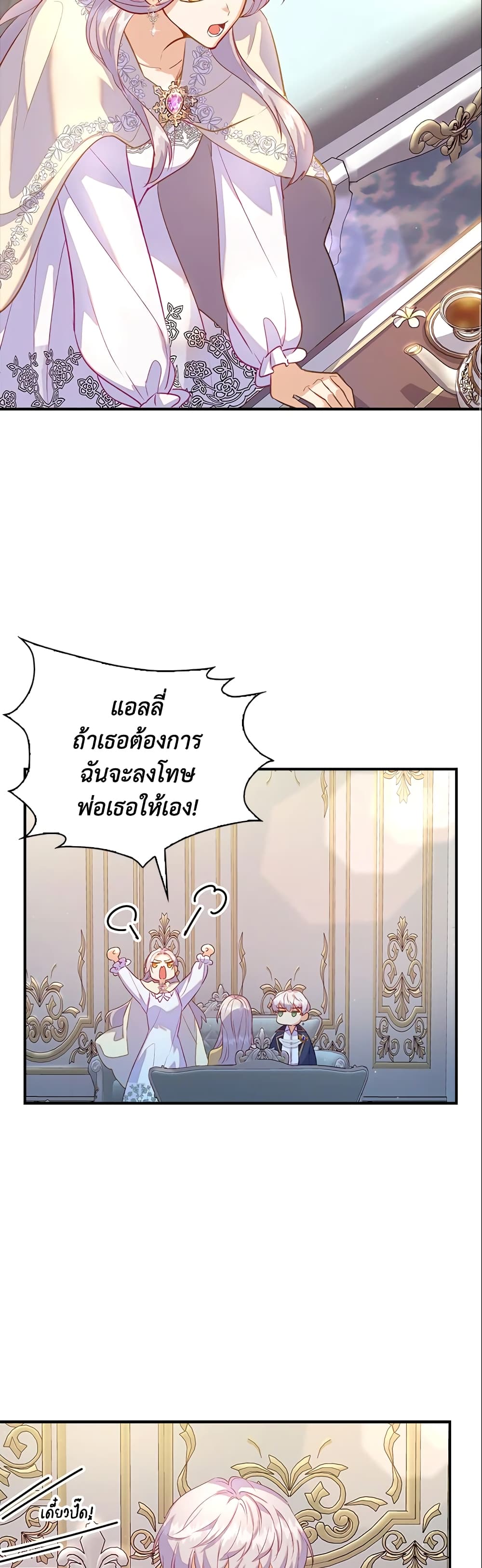 Only Realized After Losing You page 6