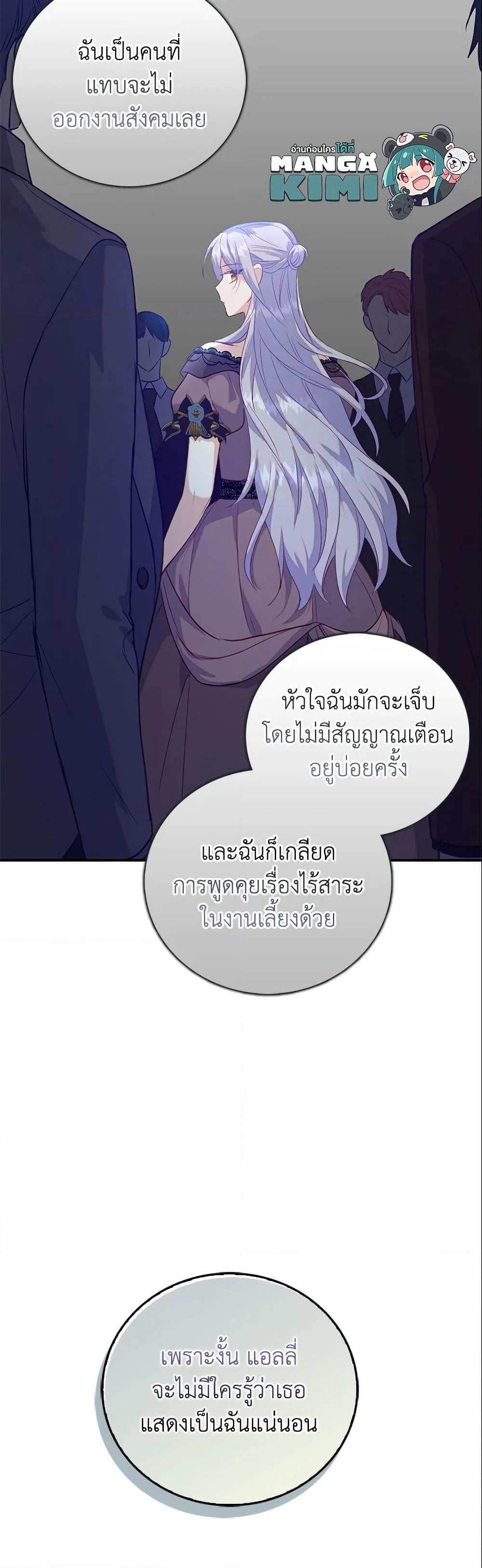 Only Realized After Losing You page 9