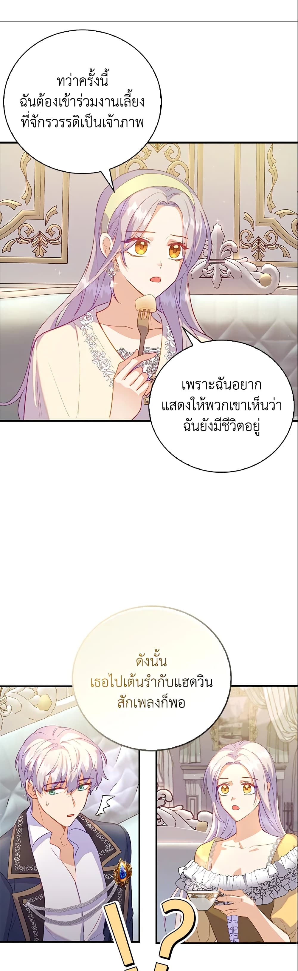 Only Realized After Losing You page 10