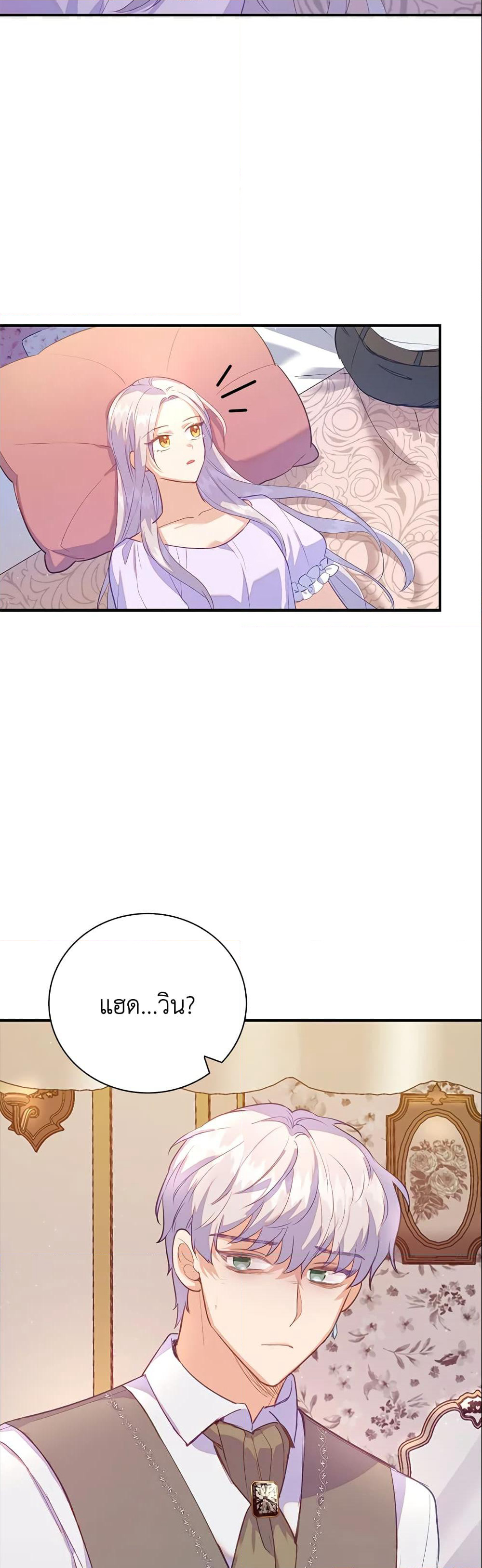 Only Realized After Losing You page 3