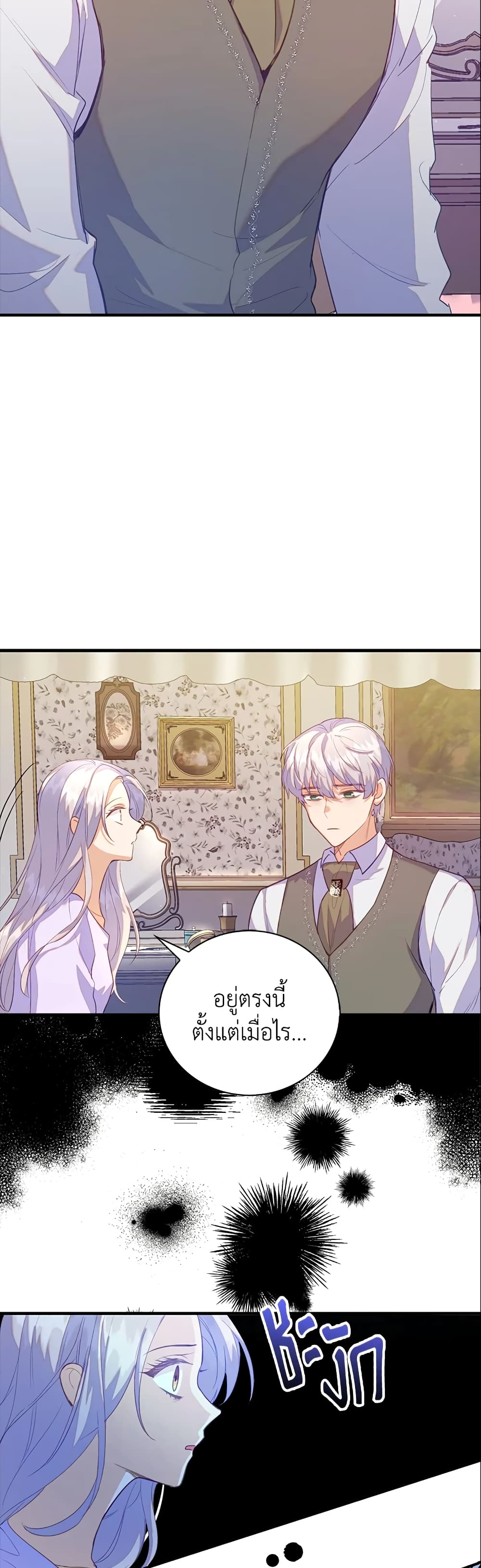 Only Realized After Losing You page 4