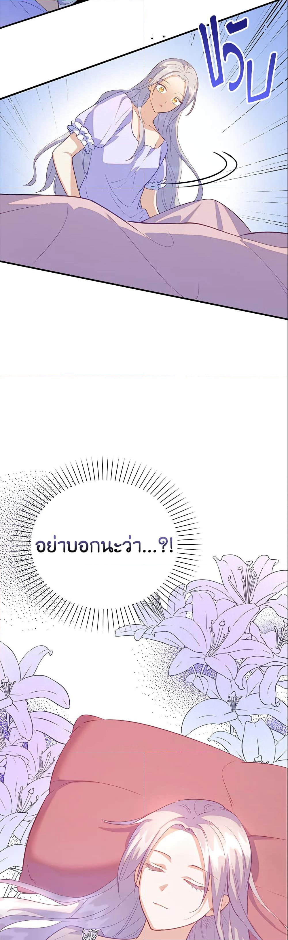 Only Realized After Losing You page 5