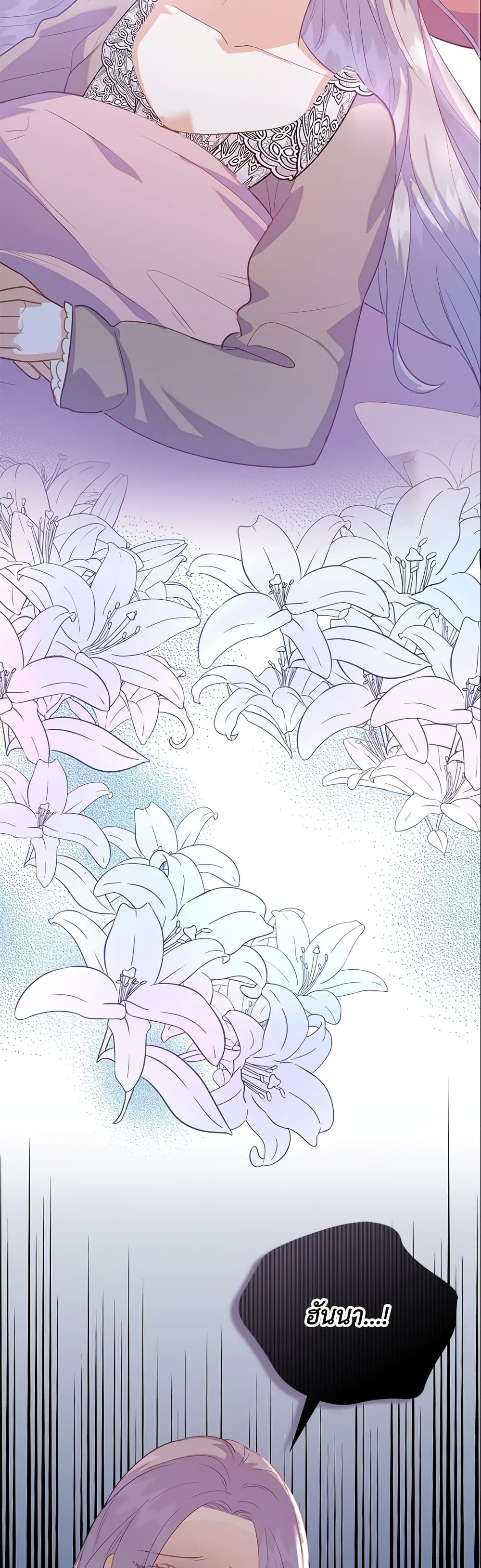 Only Realized After Losing You page 6
