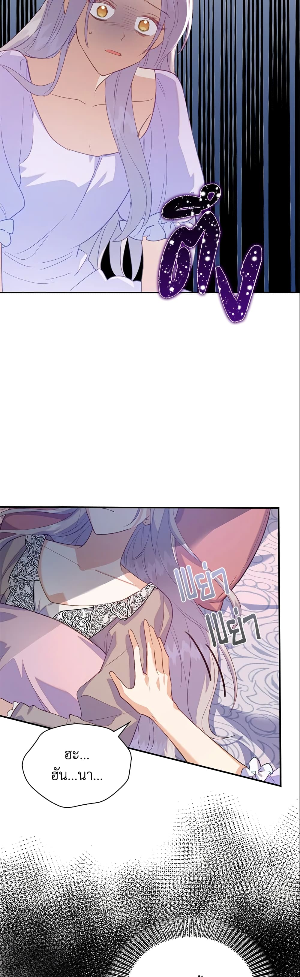 Only Realized After Losing You page 7