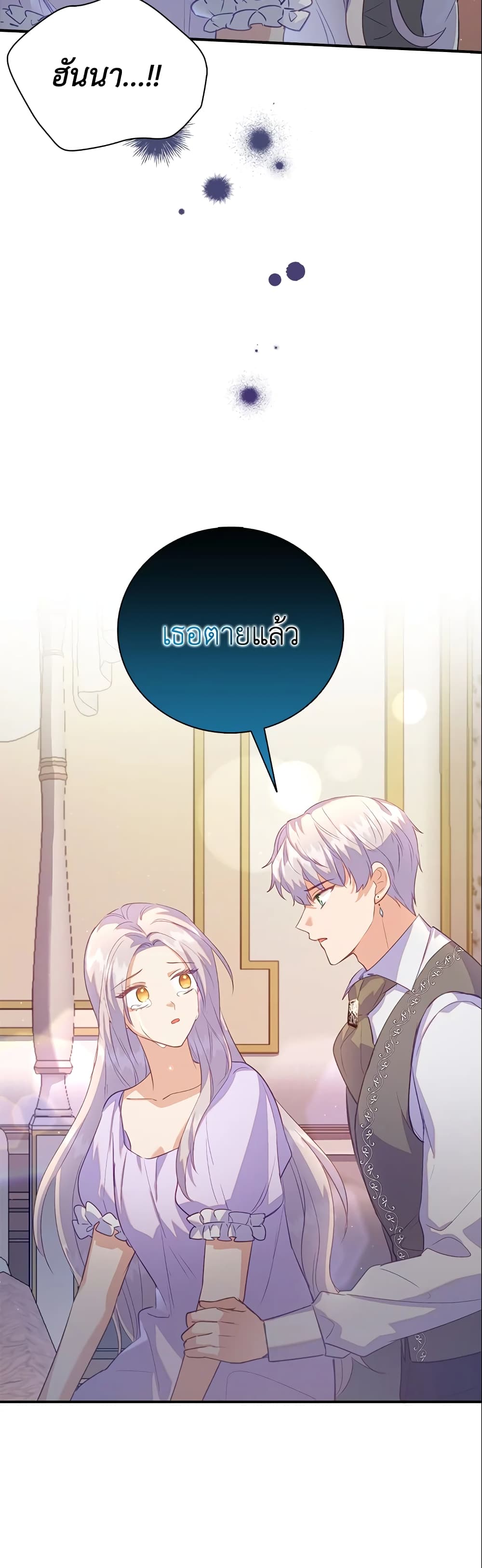 Only Realized After Losing You page 9