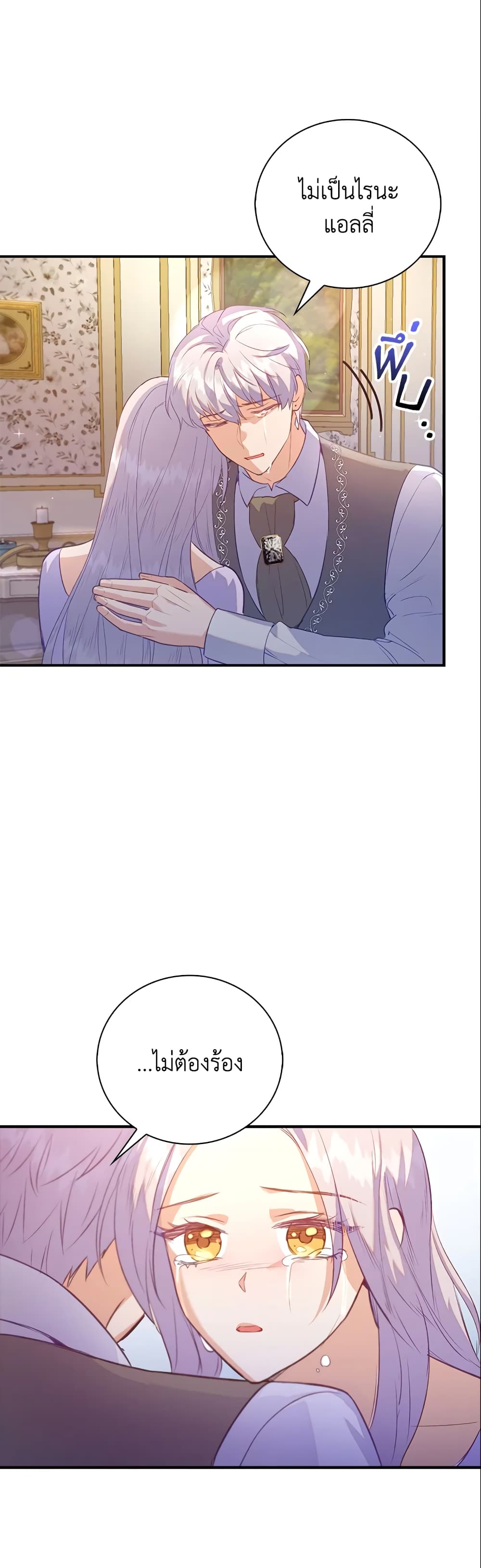 Only Realized After Losing You page 10