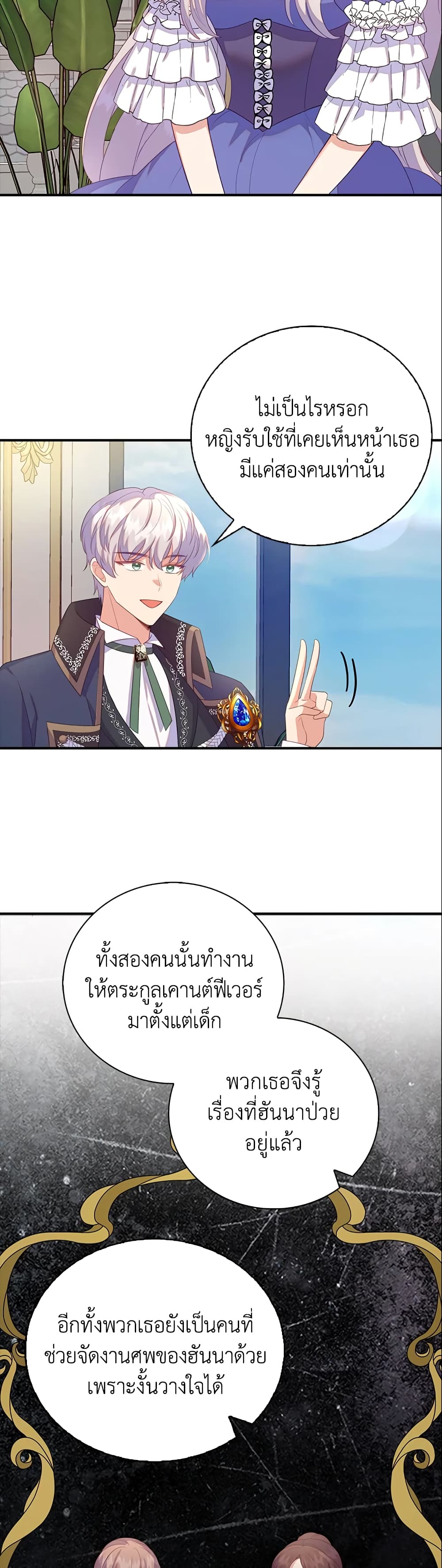 Only Realized After Losing You page 3