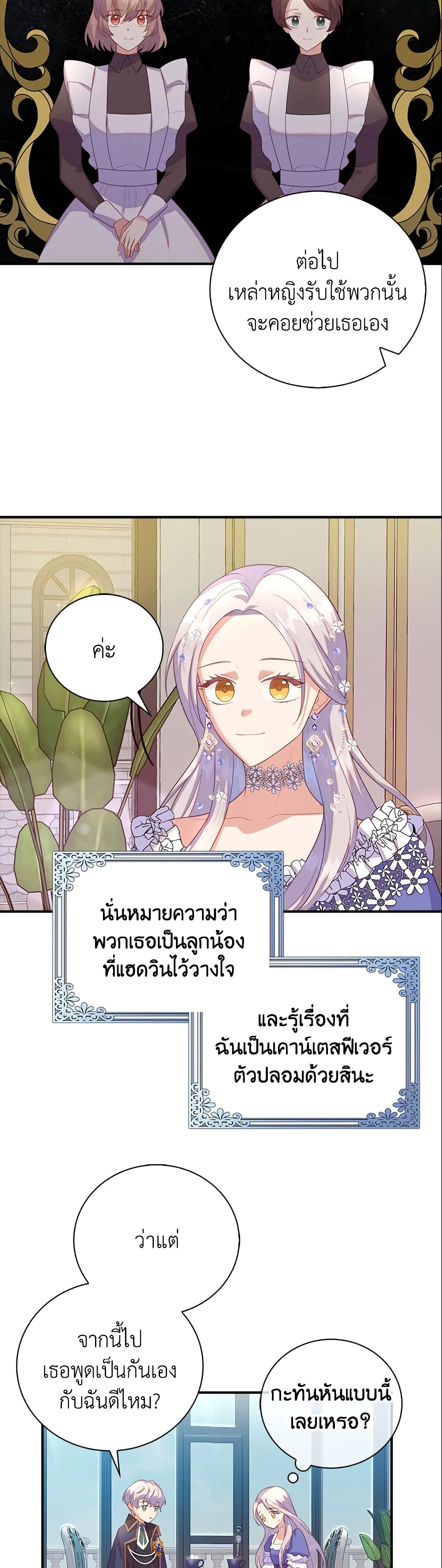 Only Realized After Losing You page 4