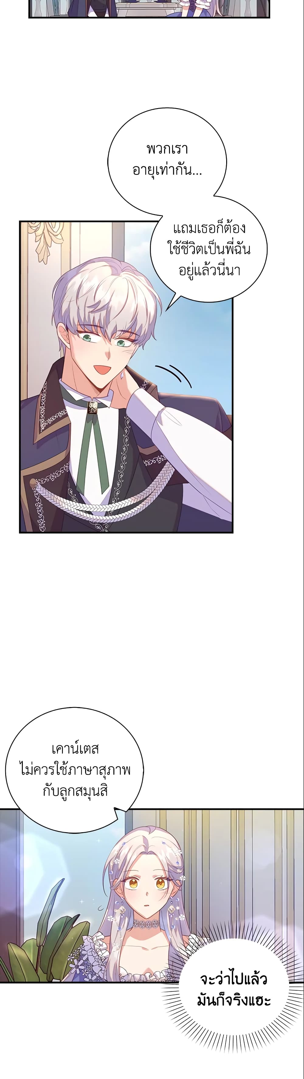Only Realized After Losing You page 5